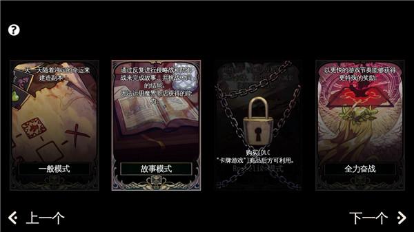 地牢制造者图片3