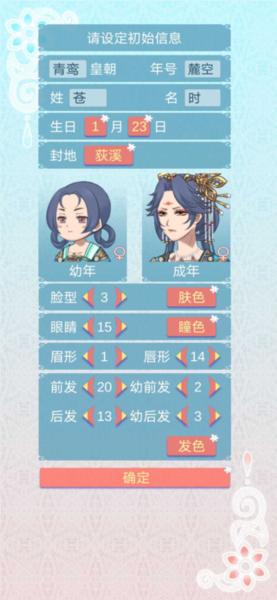 重生长公主的日常1