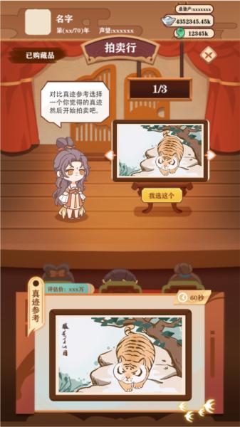 唐朝人生免广告折相思图片5