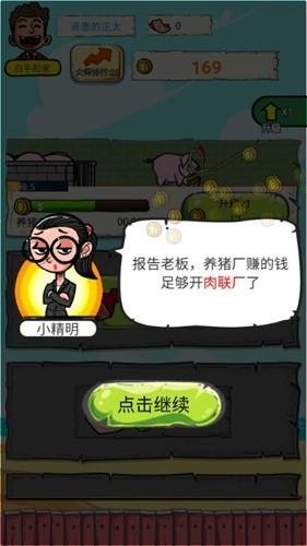 投资大师无广告版 安卓版v1.0.0截图0