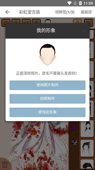 彩虹堂古装游戏图片7