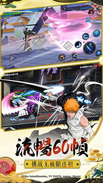 境界死神激斗无限充值版 安卓版v1.36.6截图3