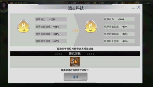 王牌装甲师图片7