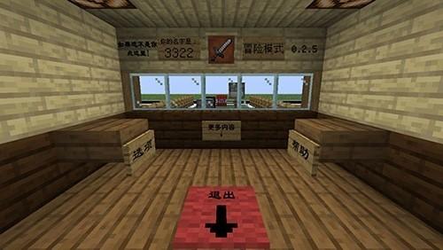 mc大战僵尸2四章完整版 安卓版v0.2.5截图0