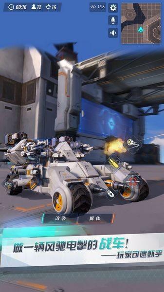 重装上阵华为版 安卓版v0.100.352截图1