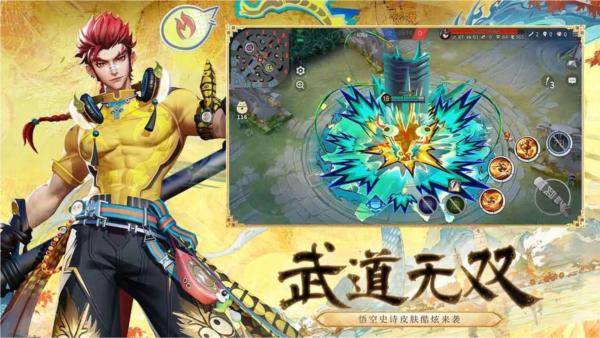 决战平安京无限技能版 v1.171.0截图1