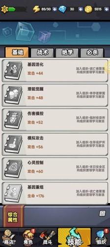 恶战最终防线无广告版 安卓版v1.0.3截图0