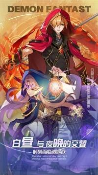 魔域世界2