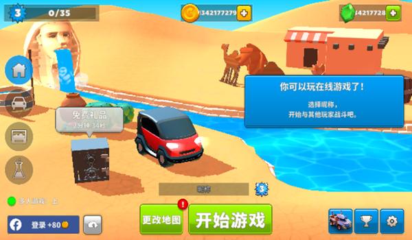 疯狂撞车王全部汽车解锁版无限货币 最新版v1.7.08截图1