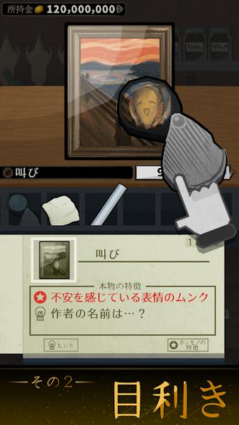 鉴定生存无限金币版1