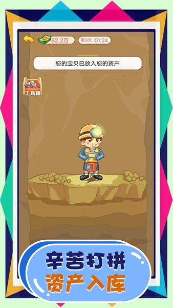 刺激都市生存 安卓版v1.0.3截图1