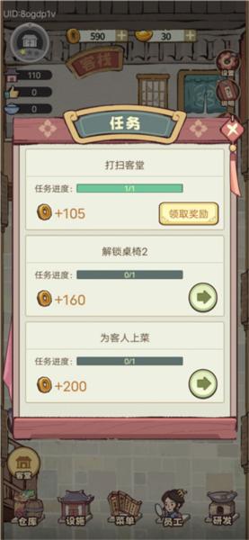 我在江南有间客栈图片4