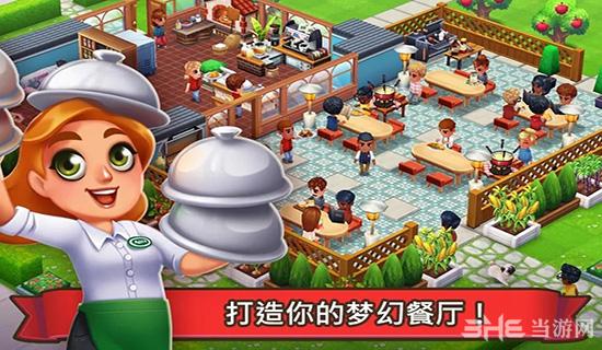 吃货大街 Food Street安卓版v0.25.2截图1