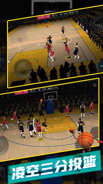 篮球5V5 免费安卓版v1.10008.8.1101截图0