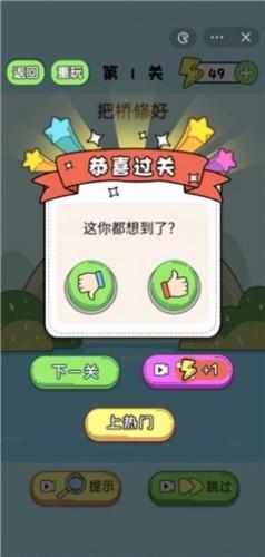 脑子要瓦特了 最新版v1.0.2截图0