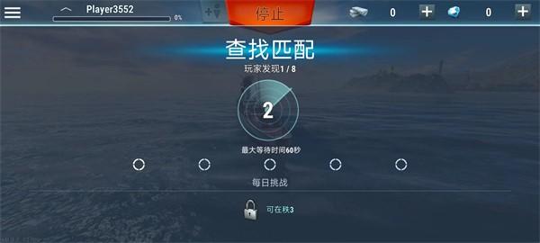 战舰宇宙 最新版v0.8.3截图2