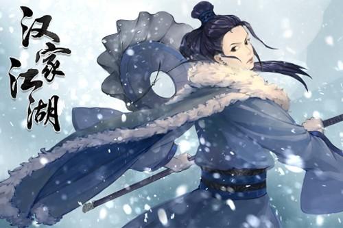 汉家江湖无限资源版 安卓版v2.7.0截图1