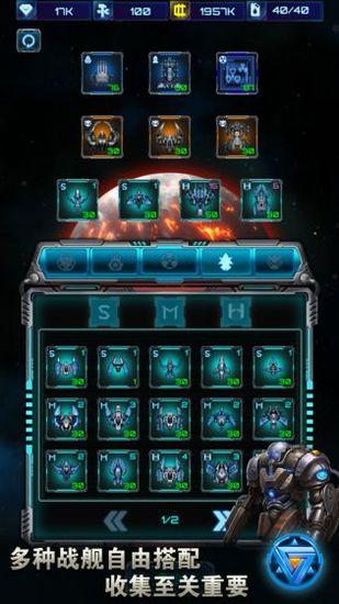 星际逆战2 最新版v1.7.4截图0