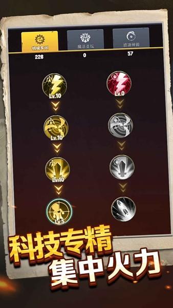 重生塔防夺宝奇兵免广告版 百分百暴击版v1.3.1截图0