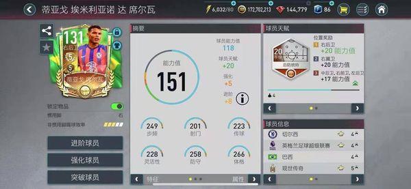 FIFA足球世界图片7