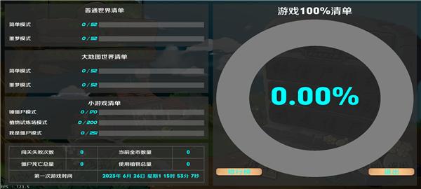 植物大战僵尸图片9