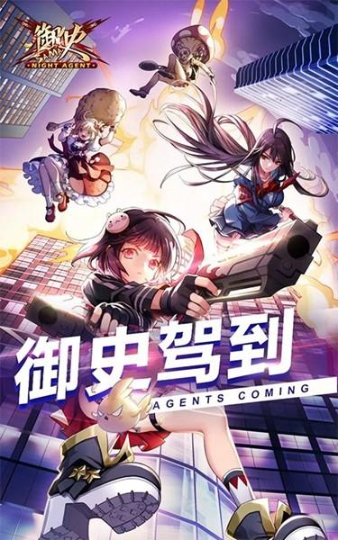 御史SAMA台服 安卓版v3.591.0截图0