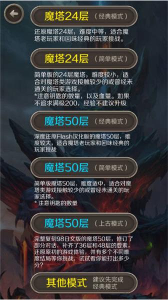 魔塔24层无限金币版图片1