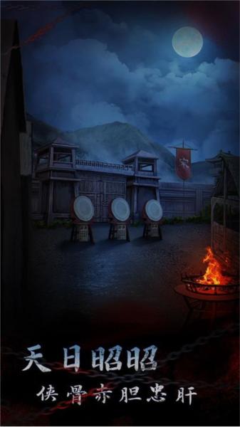 引魂铃2破阵子图片3