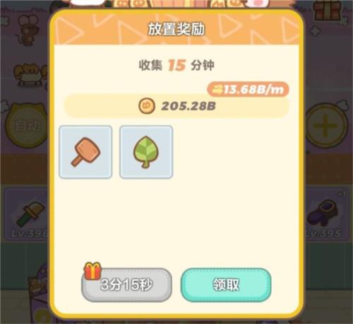 喵星族资源获取方法3