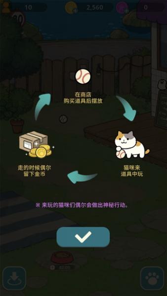 神秘猫咪字典2