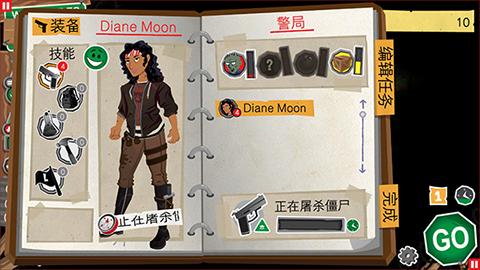 重建僵尸大陆34