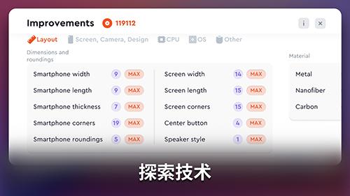 智能手机创造者大亨有限公司 安卓版v2.7.1截图1