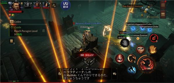 暗黑破坏神不朽谷歌版9