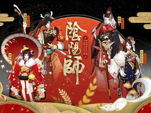 阴阳师图9