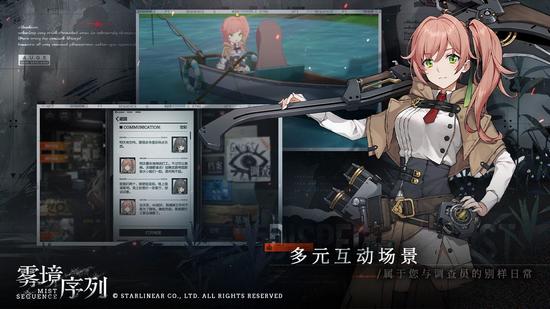 雾境序列手游 最新版v1.0.2截图0