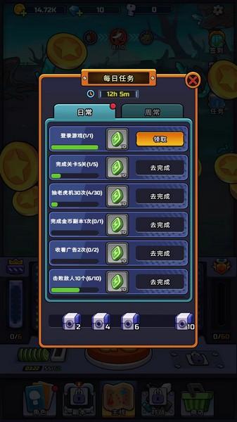 金币大战 最新版v0.11.4截图1