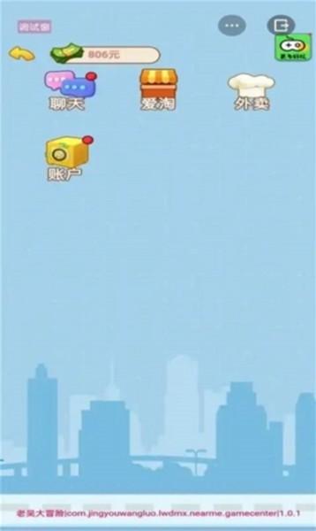 男人逆袭记内置菜单MOD gm菜单版v1.1.2截图0