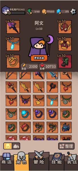 我的技能无限触发图片6