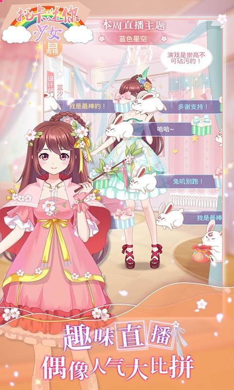 托卡迷你少女 安卓版v1.24截图2