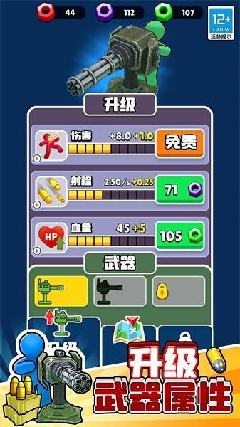 突突前行 安卓版v1.0.2截图0