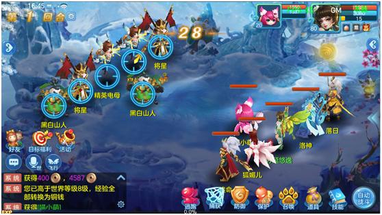 仙凡幻想官方版9