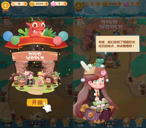 全民养恐龙游戏图片1