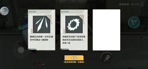 剑术冲刺内置菜单版图片8