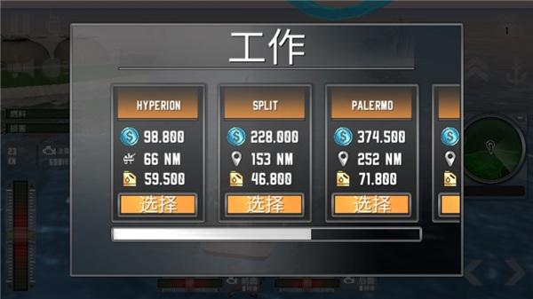 轮船模拟器2020中文版7