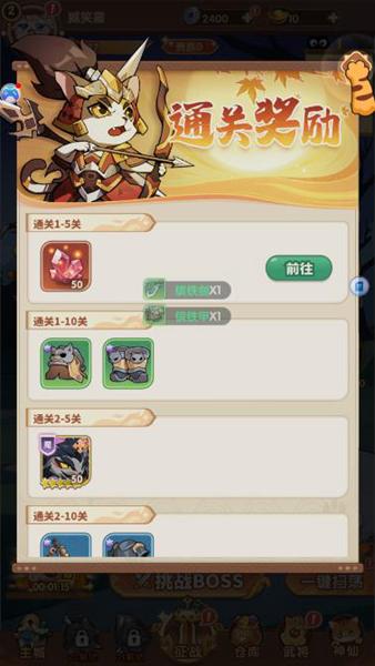 三国群喵传 安卓版v1.0.0截图0