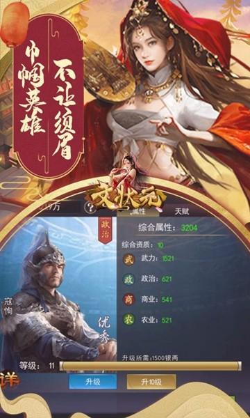 文状元 官方安卓版v1.0.5截图2