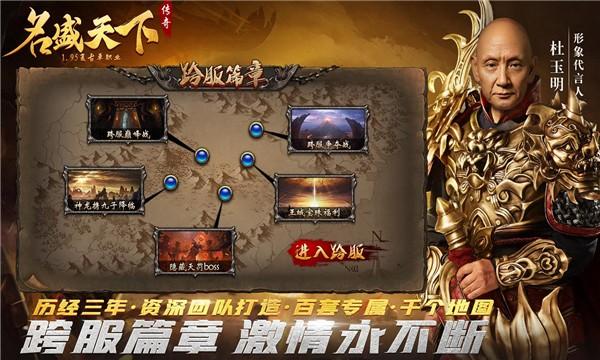 名盛天下 官方安卓版v4.3.3截图0