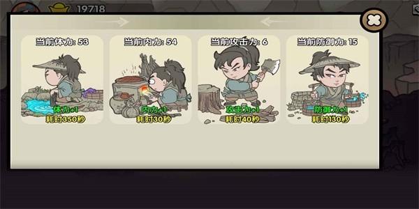 江湖立志传 最新版v1.1截图3