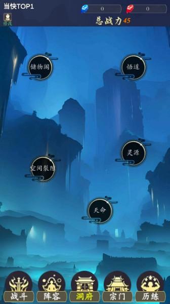 我侥幸成为一宗之主 最新版v1.0.5截图1