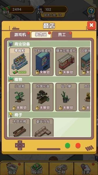 我家的游戏厅 安卓版v1.4.0截图2